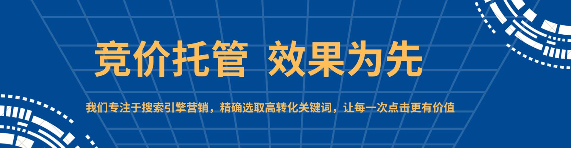 五华百度竞价代理